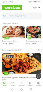 HomsBox скриншот 2