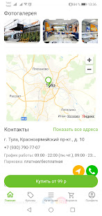 HomsBox скриншот 4