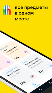 Интерактивная тетрадь Skysmart скриншот 3