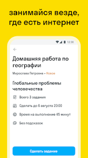 Интерактивная тетрадь Skysmart скриншот 4