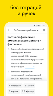 Интерактивная тетрадь Skysmart скриншот 5