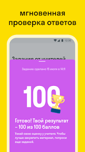 Интерактивная тетрадь Skysmart скриншот 6