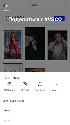 VSCO скриншот 1