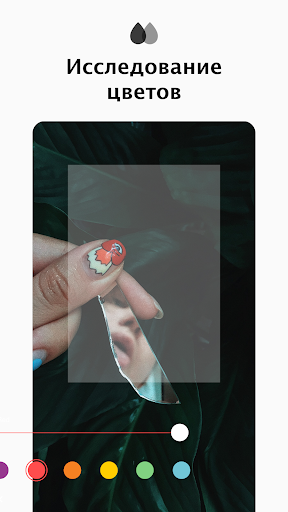 VSCO скриншот 4