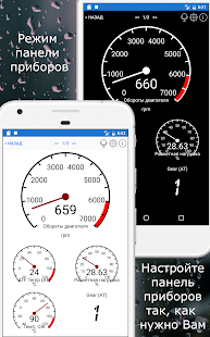 Car Scanner ELM OBD2 скриншот 3