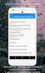 Car Scanner ELM OBD2 скриншот 5
