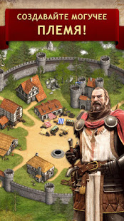 Война племён - Tribal Wars скриншот 2