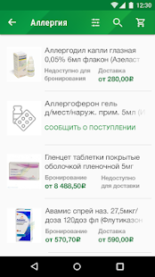 Живика скриншот 3