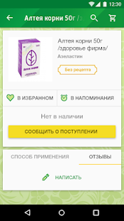 Живика скриншот 4