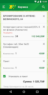 Живика скриншот 5