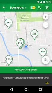 Живика скриншот 6