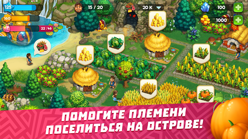 Туземцы скриншот 2