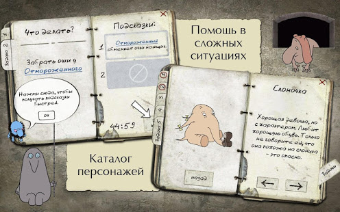 Полная труба: Приключения Дяди скриншот 5
