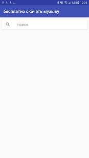 бесплатно скачать музыку скриншот 3