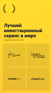 Тинькофф Инвестиции скриншот 6