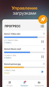 Загрузчик видео скриншот 2