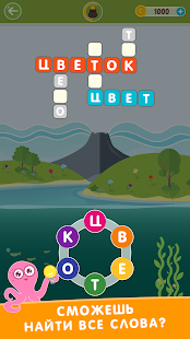 Кроссворд из слов скриншот 2