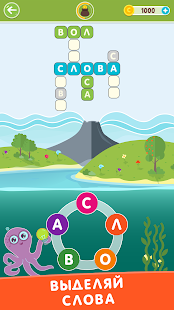 Кроссворд из слов скриншот 3