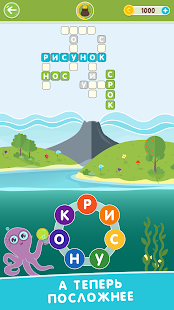 Кроссворд из слов скриншот 4