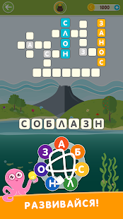 Кроссворд из слов скриншот 6