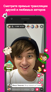 VK Live скриншот 2