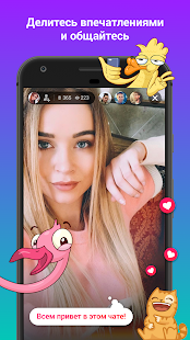 VK Live скриншот 3