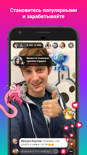 VK Live скриншот 4