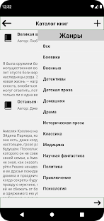 Книжная Аллея скриншот 3