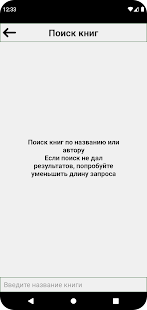 Книжная Аллея скриншот 4