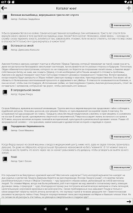 Книжная Аллея скриншот 6