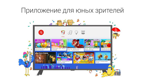 YouTube Kids for Android TV скриншот 2