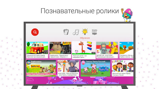 YouTube Kids for Android TV скриншот 3