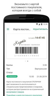 Аптека Столички скриншот 6