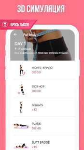 Тренируйся дома - Фитнес для женщин скриншот 5