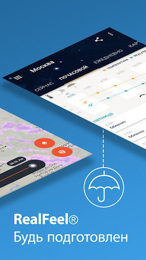 AccuWeather скриншот 3