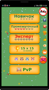 Крестики-нолики скриншот 2