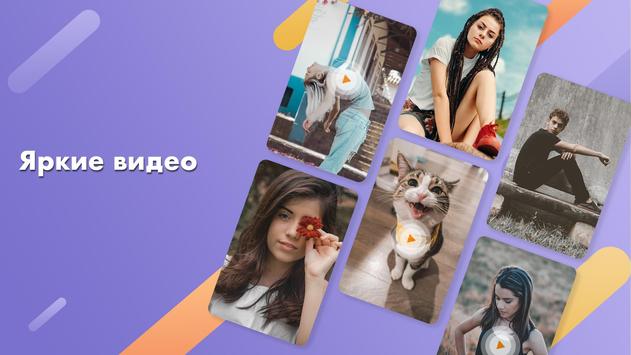 Kwai скриншот 1