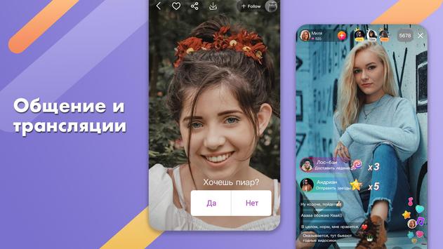 Kwai скриншот 2