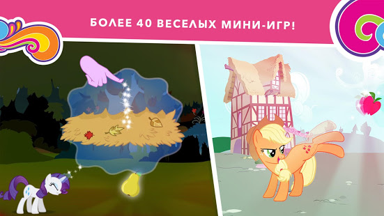 My Little Pony: Миссия Гармонии скриншот 4