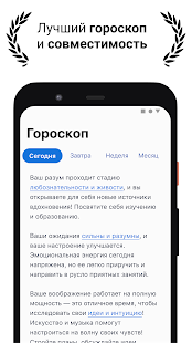 Hint: Horoscope & Astrology скриншот 2