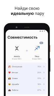 Hint: Horoscope & Astrology скриншот 3
