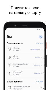 Hint: Horoscope & Astrology скриншот 4