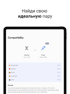 Hint: Horoscope & Astrology скриншот 6