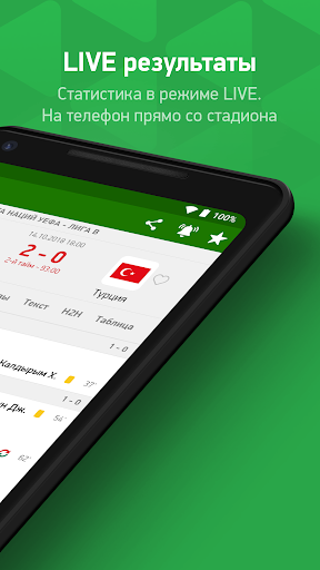 FlashScore MyScore скриншот 2