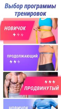 Убрать жир с живота за 30 дней скриншот 1