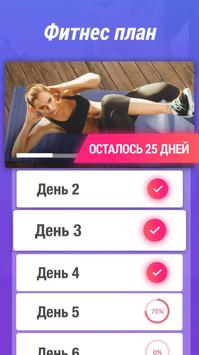 Убрать жир с живота за 30 дней скриншот 3