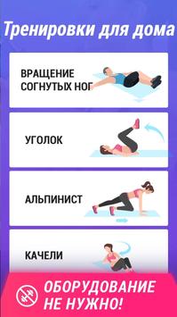 Убрать жир с живота за 30 дней скриншот 4