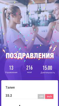 Убрать жир с живота за 30 дней скриншот 5