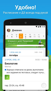 Школьный портал скриншот 5