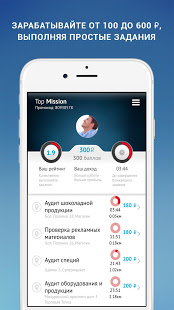 TopMission скриншот 2